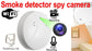1080P HD Smoke Detector Hidden Spy Camera